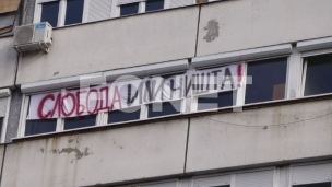 Izbori - poruka za Vidovdan